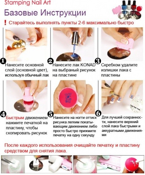 Как пользоваться стемпингом для ногтей? — modnail.ru — красивый маникюр