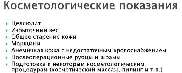 Криосауна – польза, показания и противопоказания, отзывы