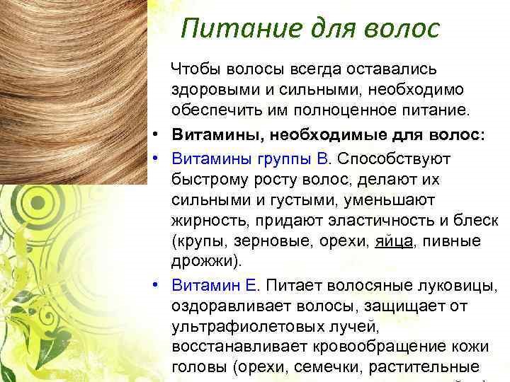 Витамины для роста волос: лучшие недорогие в аптеке для быстрого роста