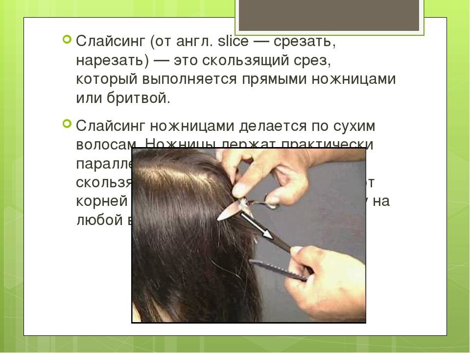 Горячие ножницы для волос: плюсы и минусы – что дает стрижка