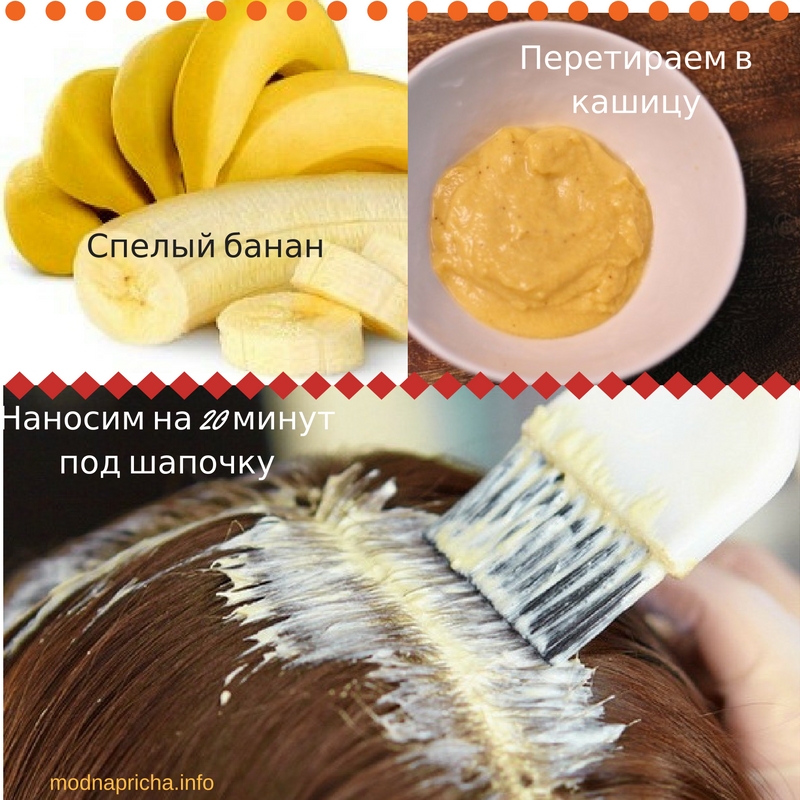 Маска для волос из кокосового масла банана и сметаны