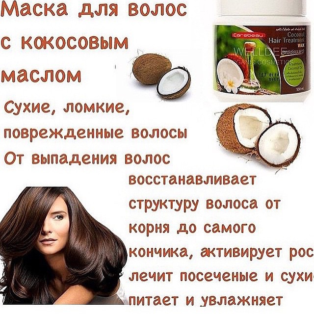 Кокосовое масло для тела и волос в косметологии