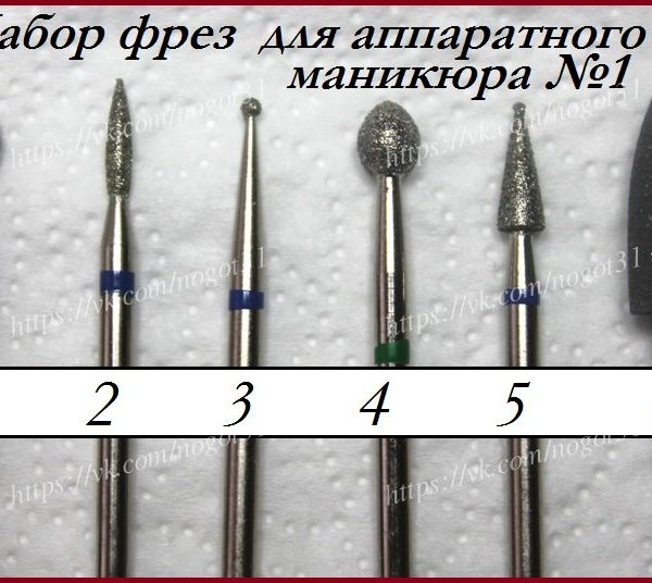 Фрезы для аппаратного маникюра и их назначение: керамические и алмазные фрезы для аппаратного маникюра, фото