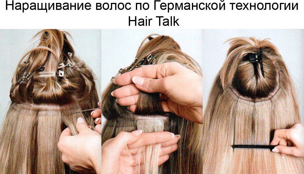 Ленточное наращивание волос: описание процедуры, плюсы и минусы, коррекция, уход за нарощенными волосами