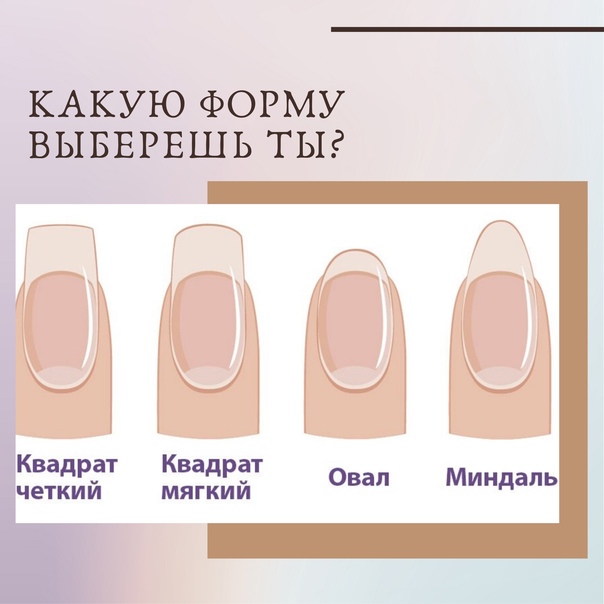 Идеальная форма ногтей. какая она или как её заполучить? - нейл-арт для начинающих - страна мам