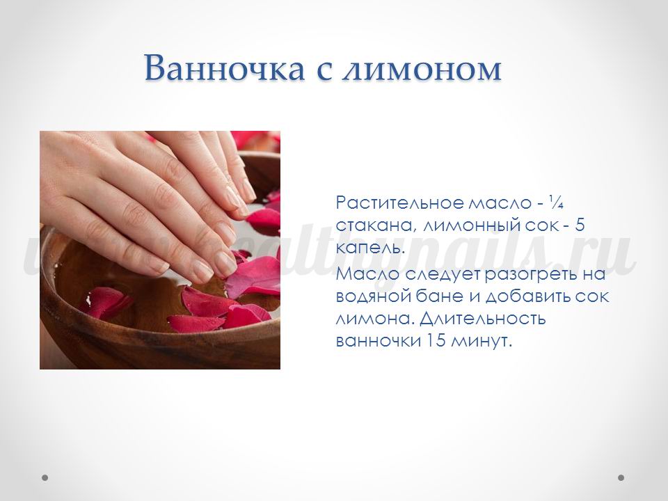 Ванночки для ногтей - 23 лучших рецепта - natural-cosmetology.ru