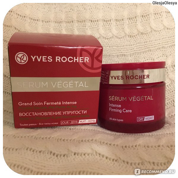 Ив роше (yves rocher) крем для лица: ультраувлажняющая сыворотка serum vegetal (серум вежеталь) - способ применения, инструкция и таблица по возрастам