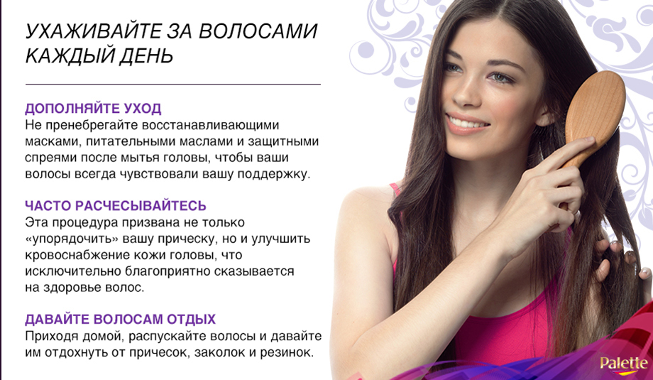 Уход за волосами: советы профессионалов, рецепты, косметика для волос - luv.ru
