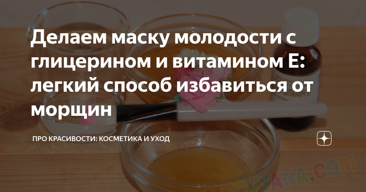 Маски из глицерина для бровей