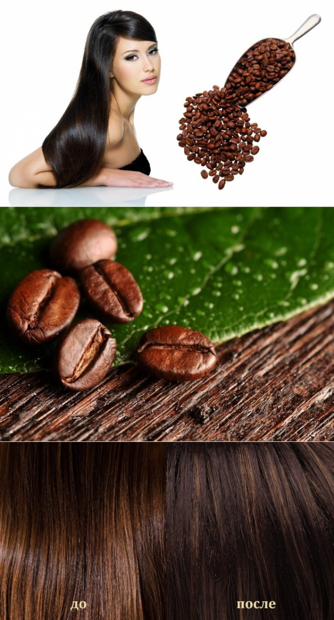 Маска для волос с кофе с окрашивающим эффектом с коньяком