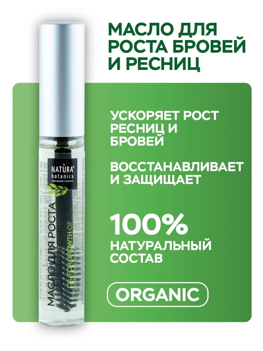 Dnc масло для ресниц и бровей тонирующее. масло жожоба для бровей и ресниц. масло для ресниц dnc. масло для бровей и ресниц. масло для бровей отзывы.