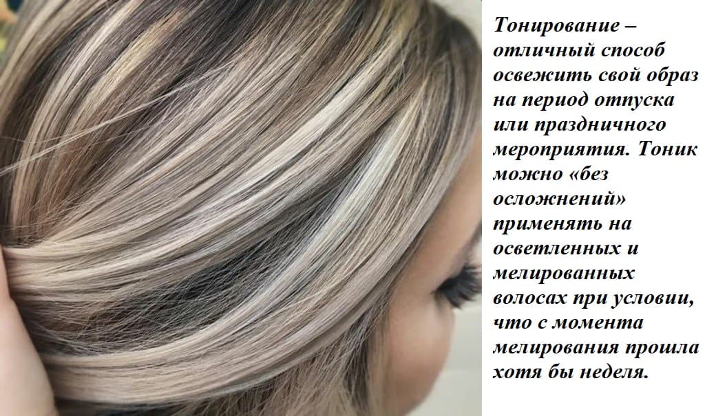 Чем окрашивание отличается от тонирования волос: основная разница, что лучше
