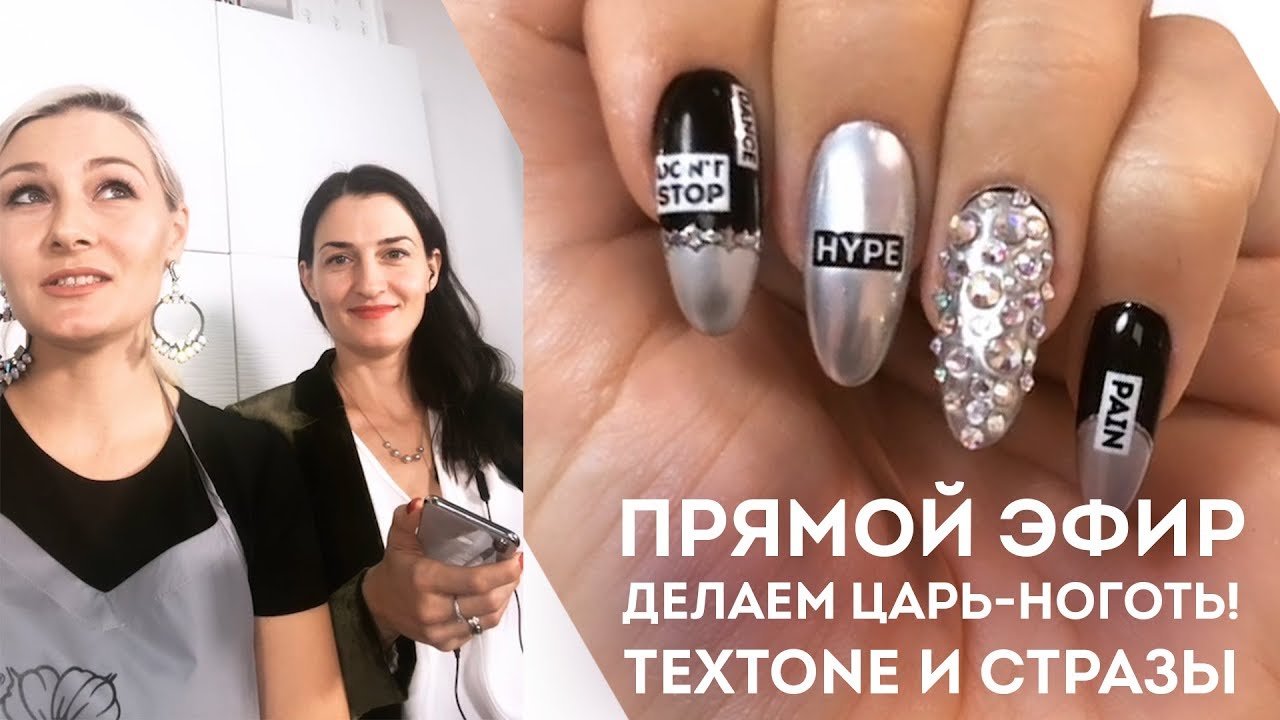 Текстура на ногтях: пошаговый урок с идей дизайна