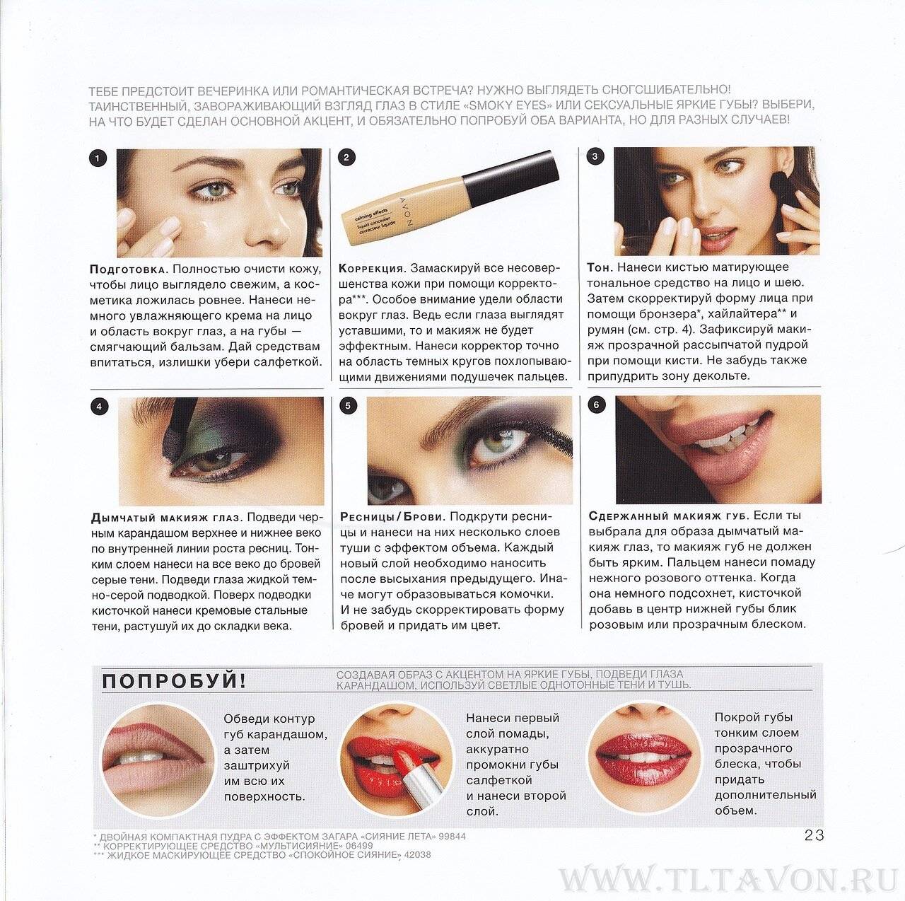 Как сделать макияж губ: пошаговая инструкция