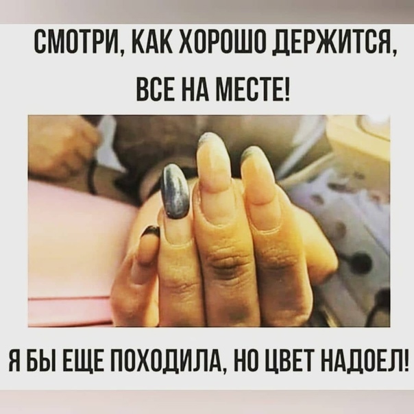 122 фразы про маникюр со смыслом: короткие цитаты и высказывания знаменитостей, законодателей моды и модельеров