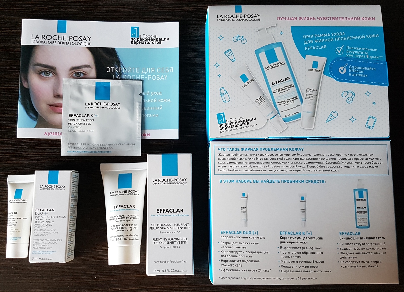 Набор la roche posay effaclar. Набор миниатюр la Roche Posay. La Roche Posay Effaclar пробник. La Roche Posay набор для проблемной кожи.