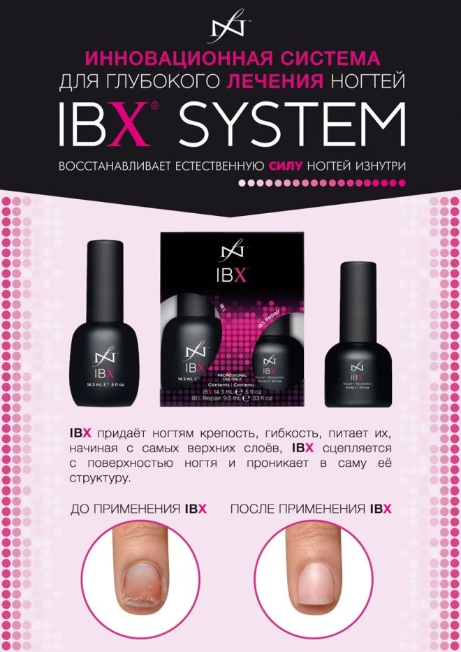 Укрепление ногтей ibx. уникальная 2-х фазная методика укрепления и лечения ногтей | студия красоты true beauty