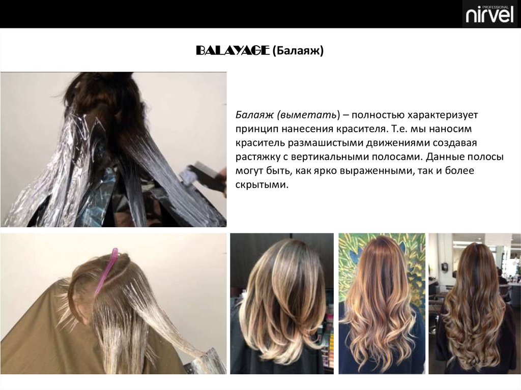 Шапочка из фольги или полиэтилена. основные способы мелирования волос в домашних условиях :: syl.ru