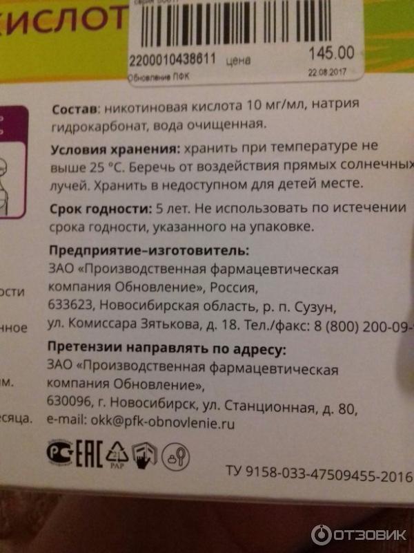 Маски для волос с никотиновой кислотой – рецепты и отзывы