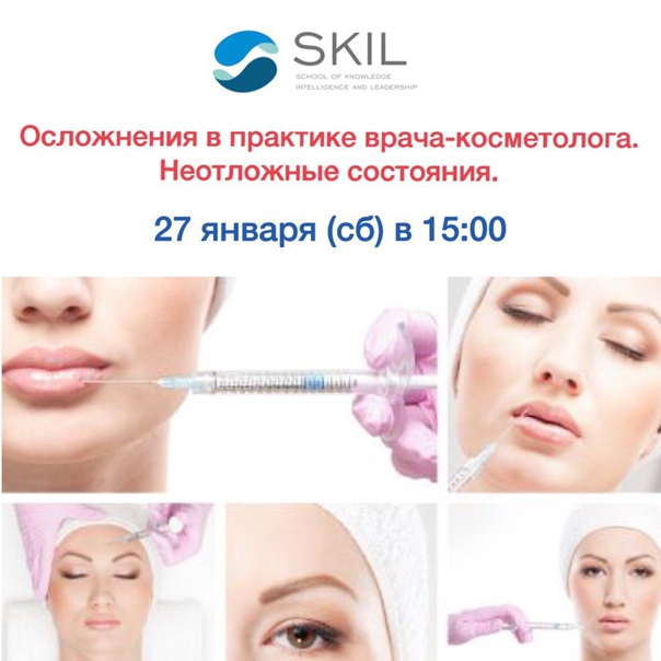 Инъекционная контурная пластика