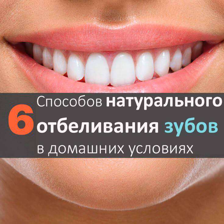 Чистка зубов от камня - выбираем самый эффективный способ