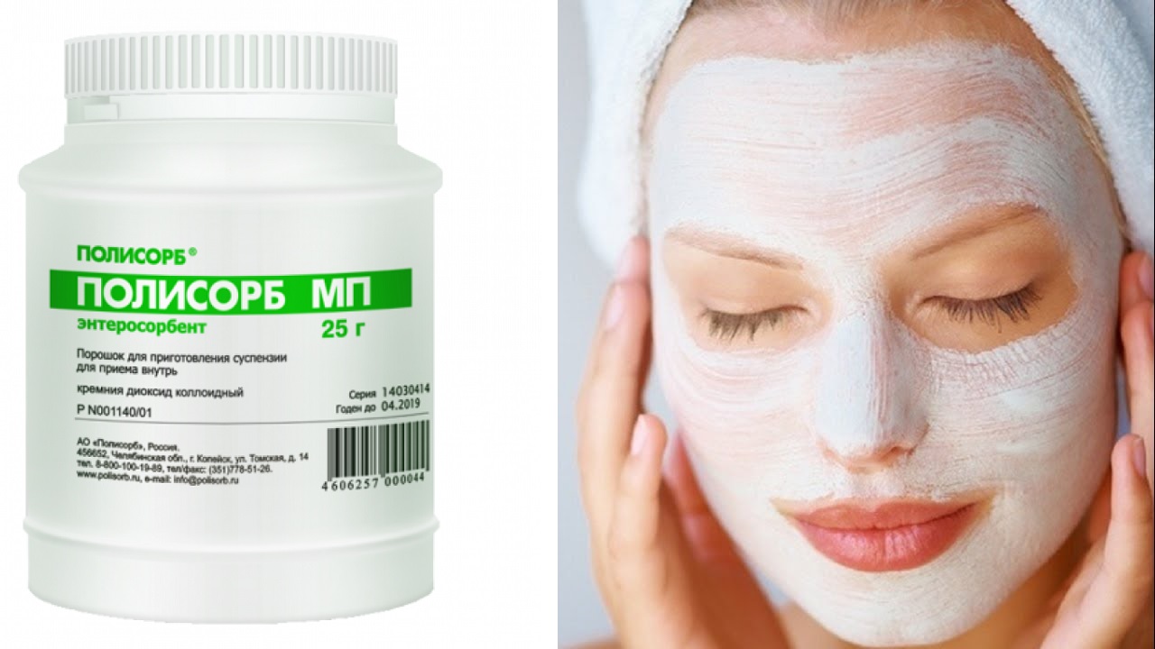 8 масок из полисорба для лица и очищения кожи, эффекты в косметологии, отзывы дерматолога, рецепты,как делать в домашних условиях