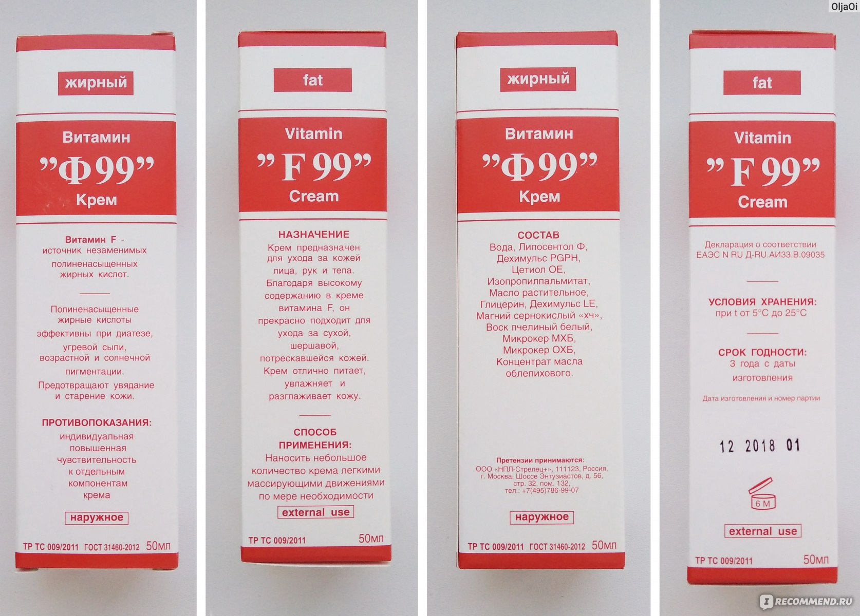 Аптечные крема для лица: для сухой и чувствительной кожи – лечебные