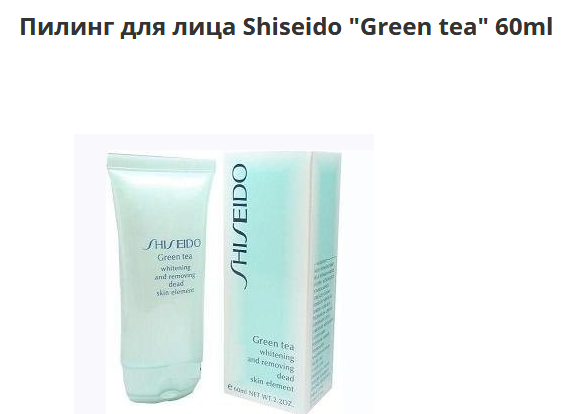Shiseido очищающие средства для лица, 2 средства для умывания