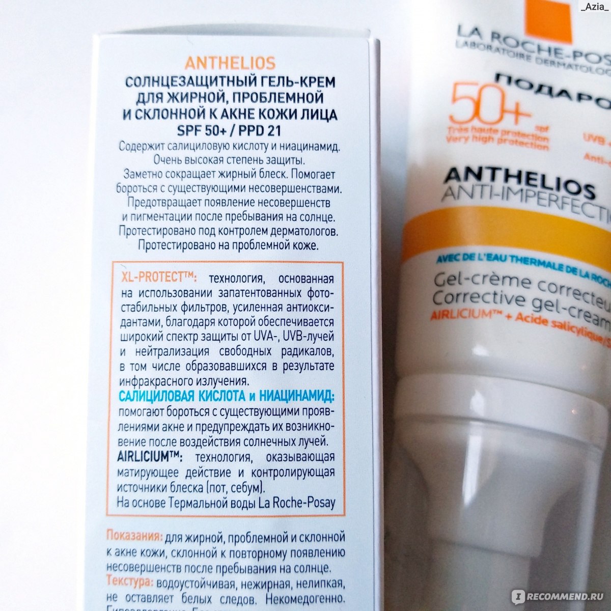 Spf 50 для проблемной кожи лица. Крем с СПФ 30 для проблемной кожи. Солнцезащитный крем SPF 30 для проблемной кожи. Крем с СПФ 50 для проблемной кожи некомедогенный. SPF крем для проблемной кожи солнцезащитный.