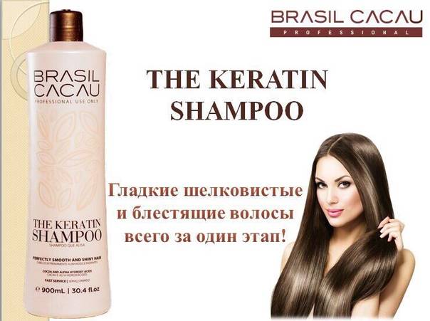 Кератиновое выпрямление волос как правильно делать инструкция для мастера | keratin-beauty | дзен