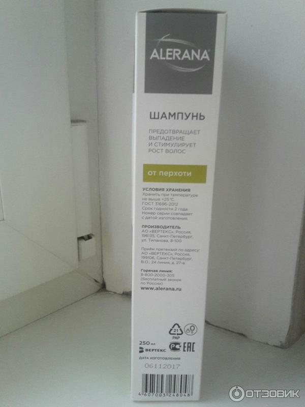 Шампунь от перхоти алерана. инструкция по применению, состав, лечебные свойства, отзывы трихологов