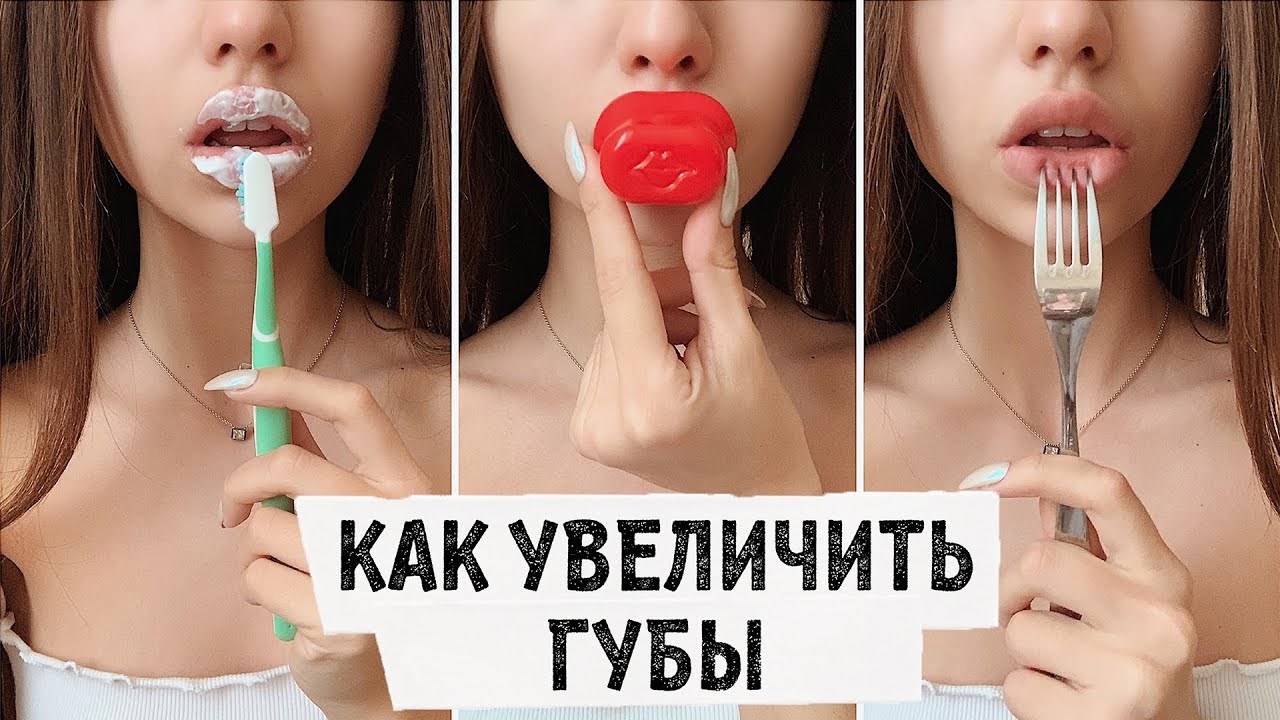 Делаем домашние средства для увеличения губ: пламперы, бальзамы и маски  - новости yellmed.ru