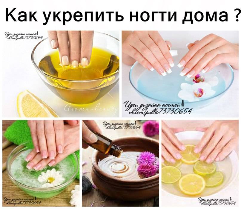 Как укрепить ногти в домашних условиях: простые рецепты
