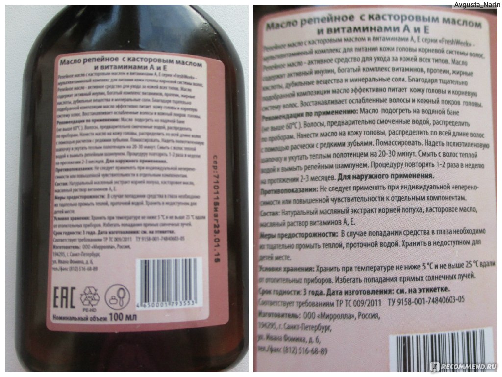 Масло для укрепления ресниц и бровей - укрепление ресниц касторовым маслом