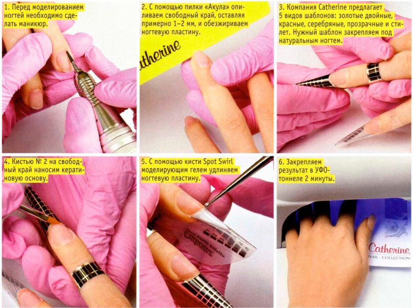Наращивание ногтей гелем на формах - поэтапные инструкции для начинающих