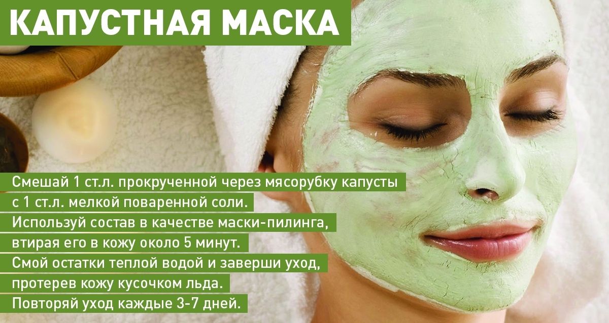 Молочные маски для лица: польза, рекомендации, рецепты