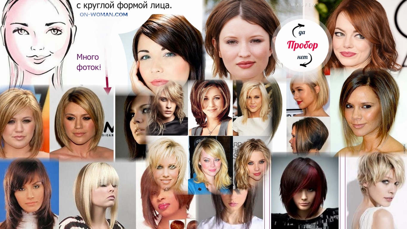 Стрижка для полных женщин с круглым лицом: выбор прически по типу лица, особенности укладки, фото - luv.ru