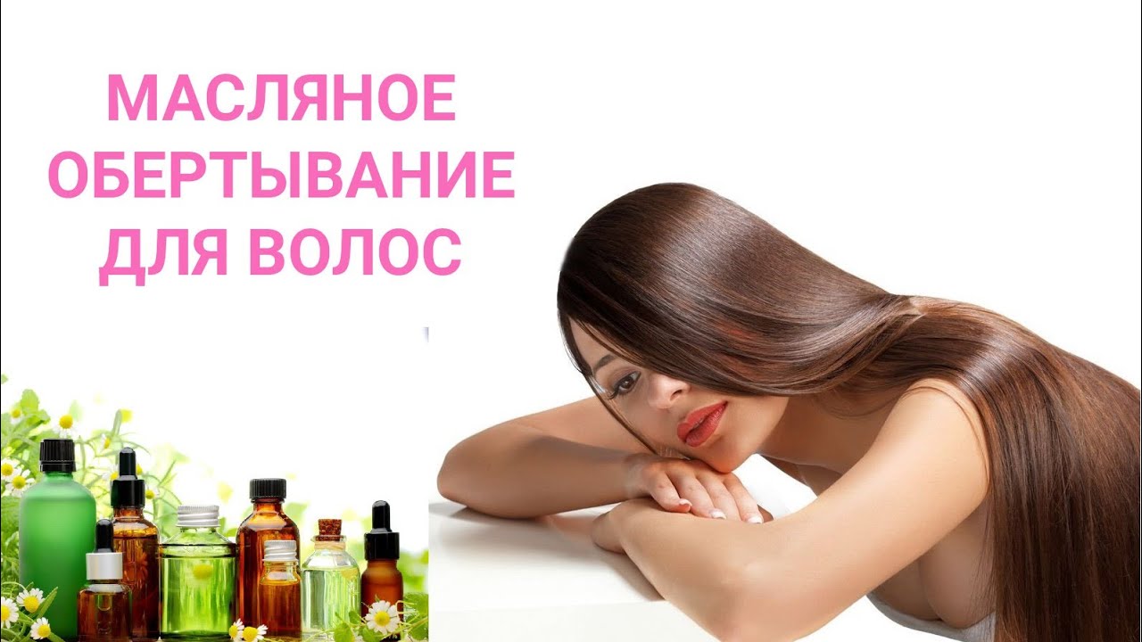 Коллагеновое обертывание волос – плюсы и минусы процедуры, средства для обертывания