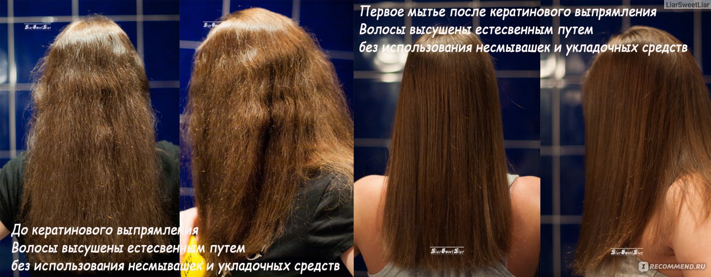 Уход за волосами после кератинового выпрямления: правила и советы специалистов - luv.ru