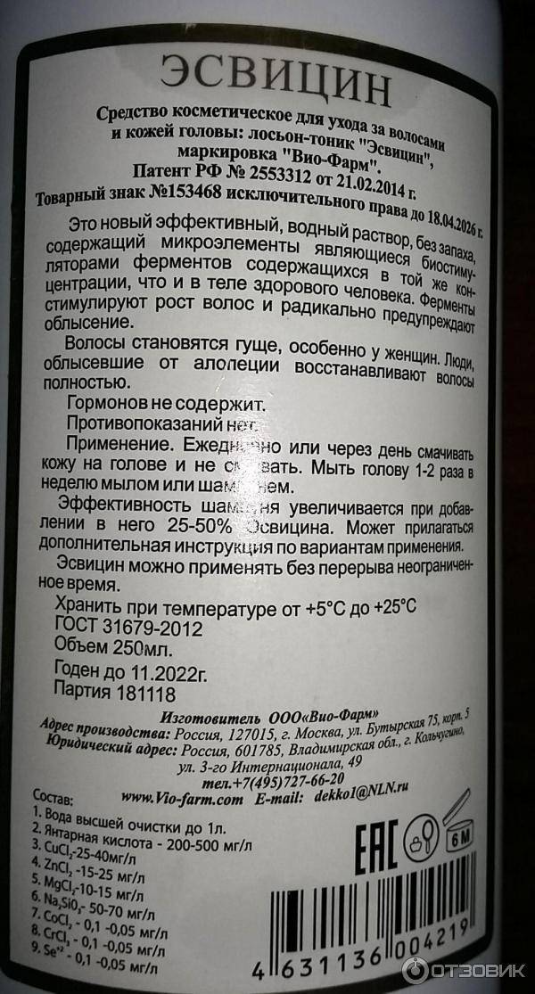 Чтобы было густо, а не пусто: эсвицин от выпадения и для роста волос