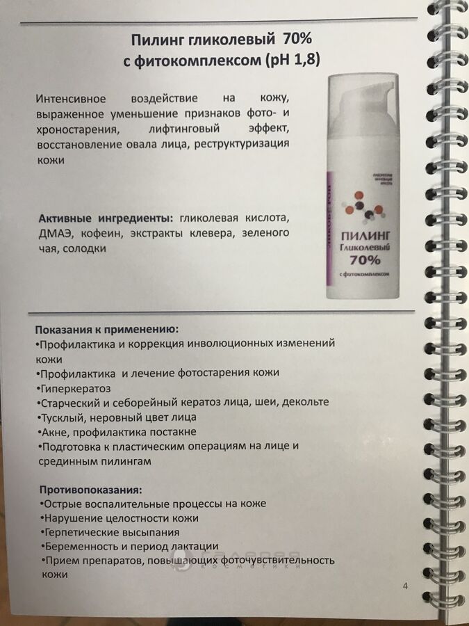 Как выбрать пилинг для сухой и жирной кожи, в чем особенности различных видов пилинга | портал 1nep.ru