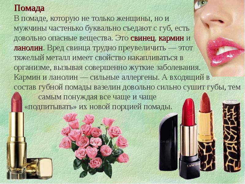 Определение характера женщины по срезу, форме и цвету губной помады | make-up!