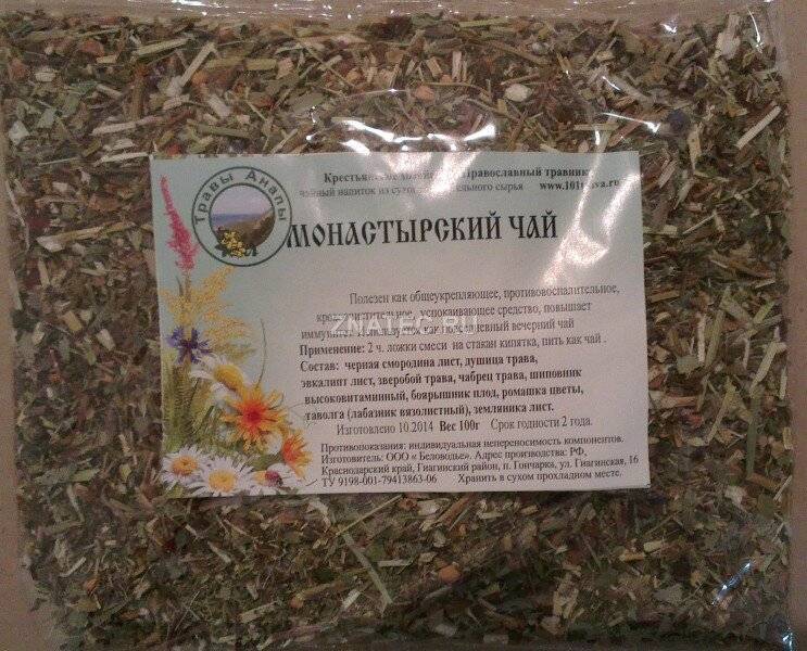 Какие травы можно пить вместо чая. Монастырский чай травяной сбор состав. Чай монастырский Алтайский травяной чай. Монастырский травяной сбор состав. Монастырский травяной сбор состав трав.