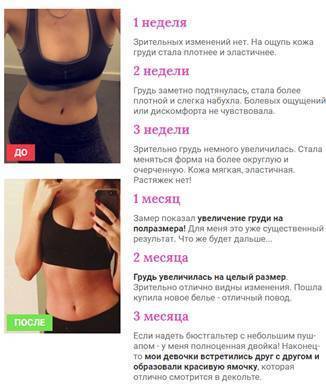 Как увеличить грудь. методы увеличения груди у женщин - grace clinic