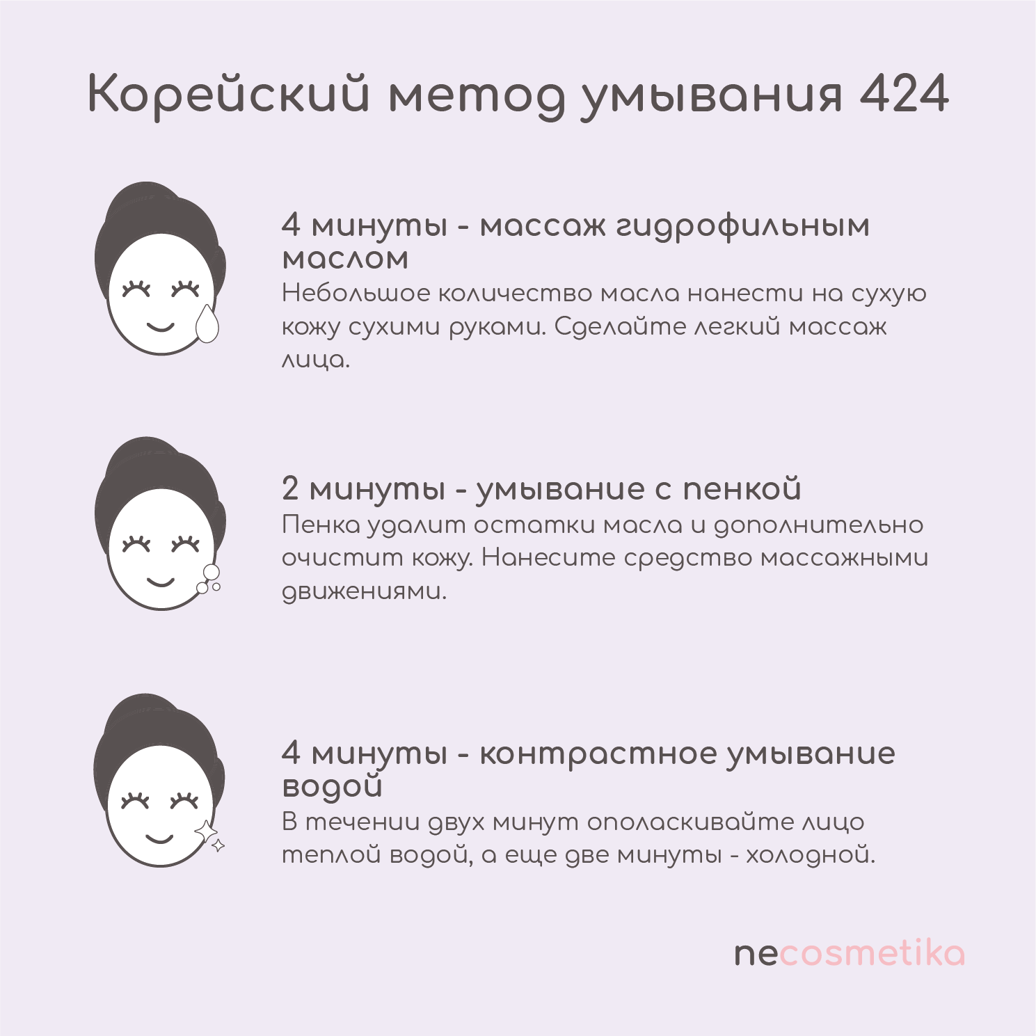 Уход за кожей лица по корейской системе – 10 эффективных ступеней