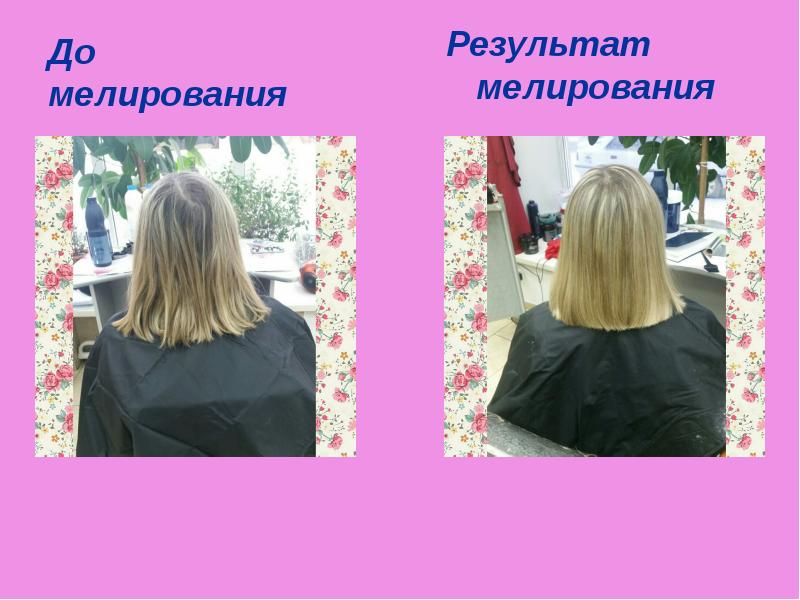 Окрашивание волос в технике airtouch: фото, описание, нюансы процедуры