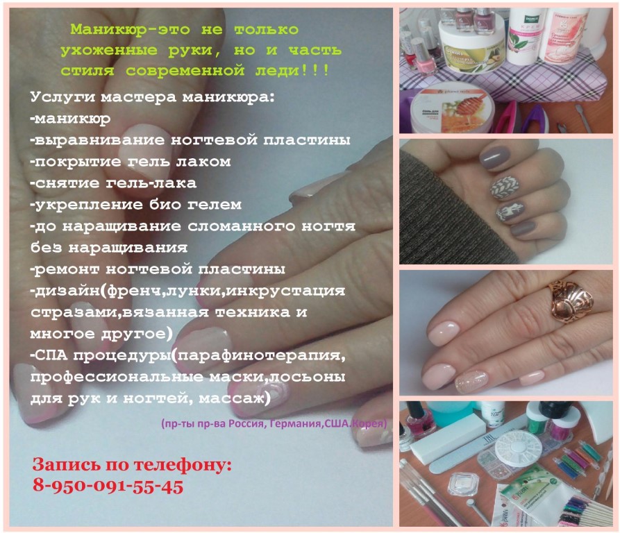 Наращивание ногтей — modnail.ru — красивый маникюр