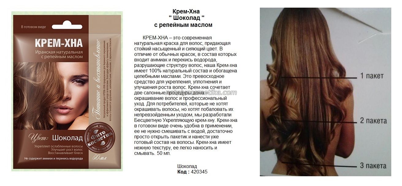 Как красить волосы хной: инструкция, рекомендации, отзывы - janet.ru