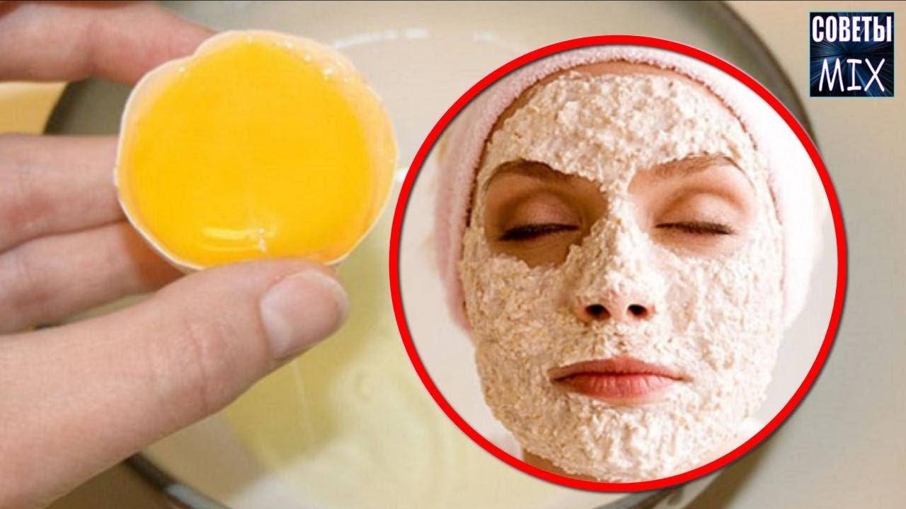 Подтягивающая маска для лица с белком яйца: рецепты и правила использования