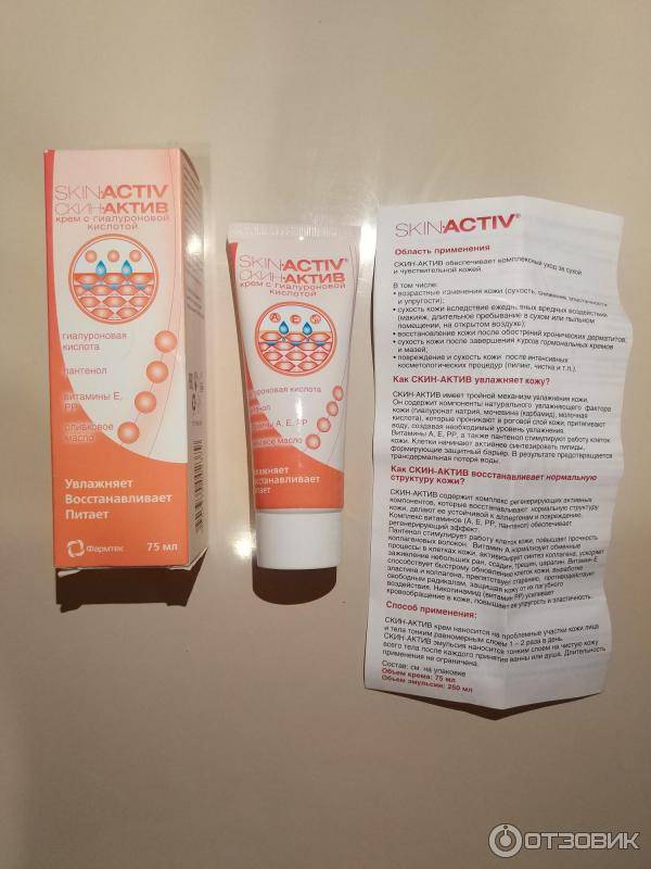 Скин актив. ФАРМТЕК скин Актив. Skin-Activ крем 75 мл. Skin Activ крем косметический 75мл. Skin Activ крем с гиалуроновой кислотой.